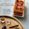 【Spice curry soap】collabo work shop